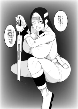 Page 1 of Chuunen White Haiboku