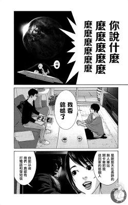 Page 102 of 描かないマンガ家6