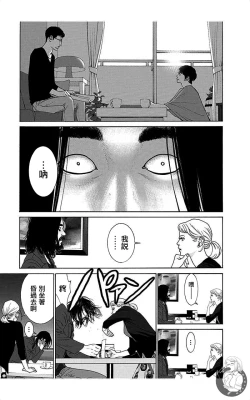 Page 107 of 描かないマンガ家6