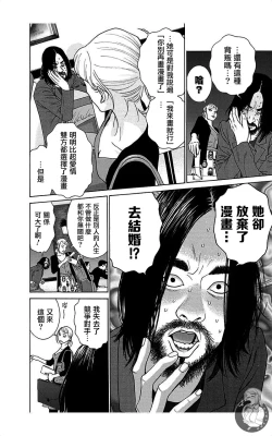 Page 108 of 描かないマンガ家6