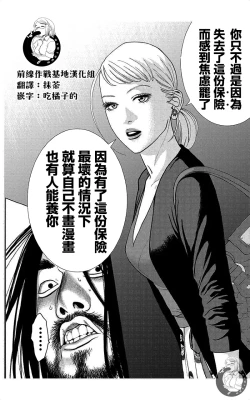 Page 112 of 描かないマンガ家6