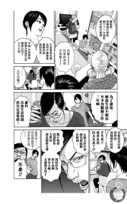 Page 118 of 描かないマンガ家6