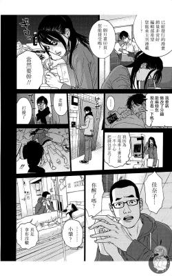 Page 128 of 描かないマンガ家6