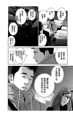 Page 12 of 描かないマンガ家6