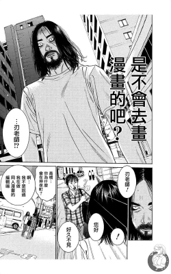 Page 143 of 描かないマンガ家6