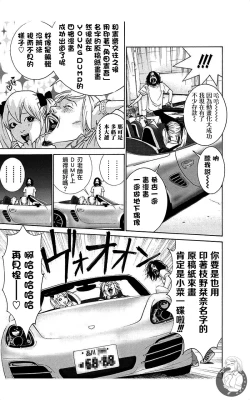 Page 147 of 描かないマンガ家6