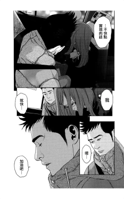 Page 14 of 描かないマンガ家6