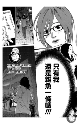 Page 151 of 描かないマンガ家6