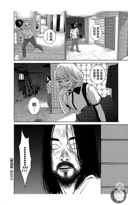 Page 152 of 描かないマンガ家6