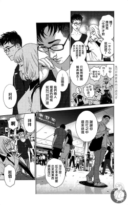 Page 155 of 描かないマンガ家6