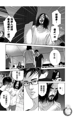 Page 161 of 描かないマンガ家6