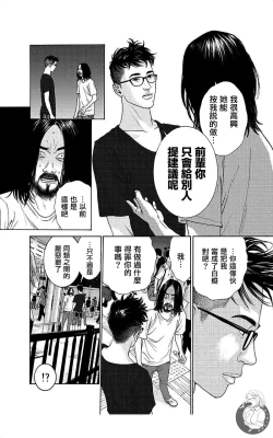 Page 162 of 描かないマンガ家6