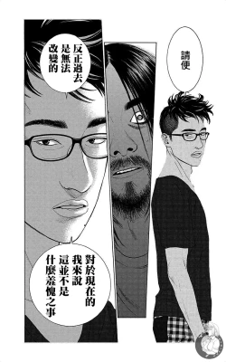 Page 168 of 描かないマンガ家6