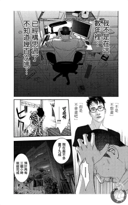 Page 178 of 描かないマンガ家6