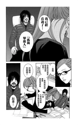 Page 19 of 描かないマンガ家6