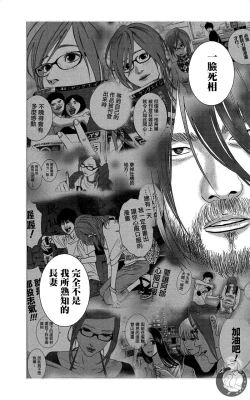 Page 22 of 描かないマンガ家6