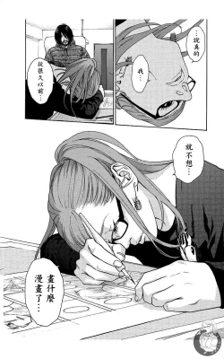 Page 24 of 描かないマンガ家6