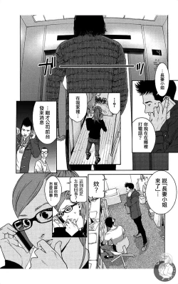 Page 32 of 描かないマンガ家6