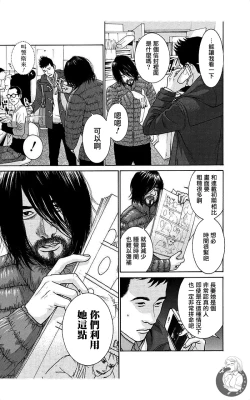 Page 35 of 描かないマンガ家6