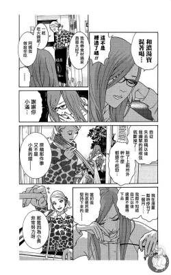 Page 42 of 描かないマンガ家6