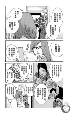 Page 43 of 描かないマンガ家6