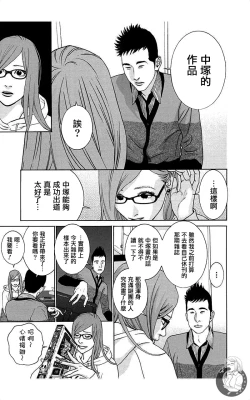 Page 51 of 描かないマンガ家6