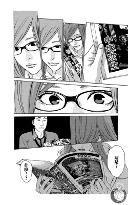 Page 52 of 描かないマンガ家6