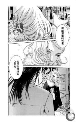 Page 56 of 描かないマンガ家6