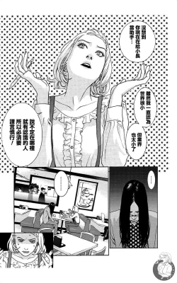 Page 61 of 描かないマンガ家6