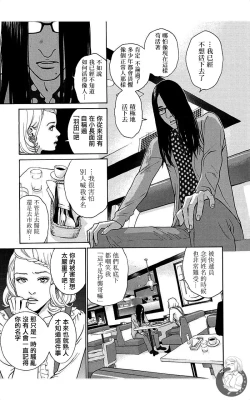 Page 63 of 描かないマンガ家6