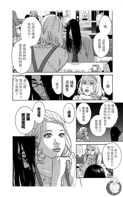 Page 64 of 描かないマンガ家6