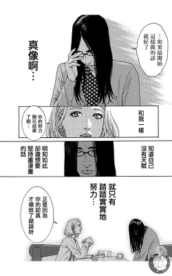 Page 66 of 描かないマンガ家6