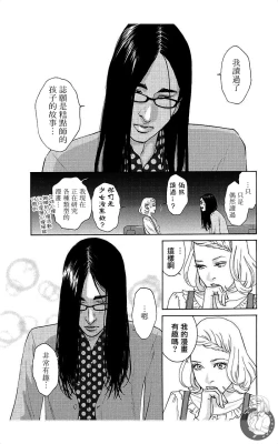 Page 70 of 描かないマンガ家6