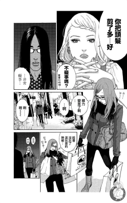 Page 72 of 描かないマンガ家6