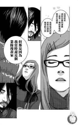 Page 75 of 描かないマンガ家6