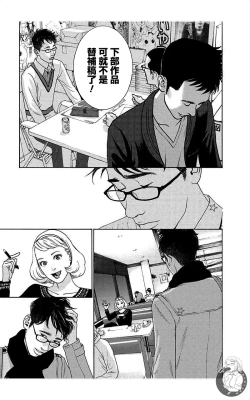 Page 91 of 描かないマンガ家6