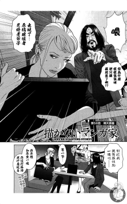 Page 98 of 描かないマンガ家6