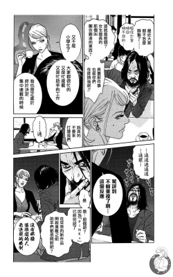 Page 99 of 描かないマンガ家6