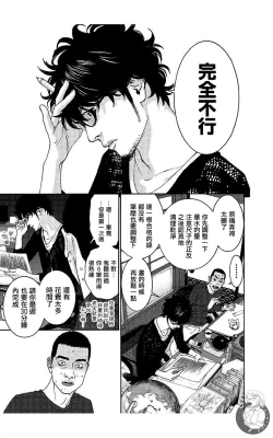 Page 100 of 描かないマンガ家7