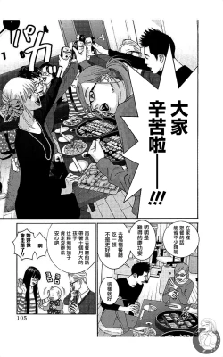 Page 104 of 描かないマンガ家7