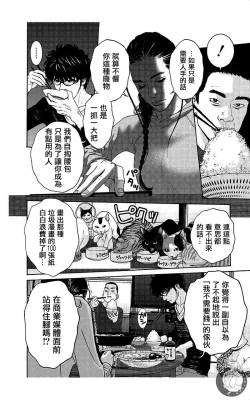 Page 117 of 描かないマンガ家7