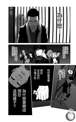 Page 121 of 描かないマンガ家7