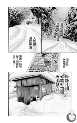 Page 126 of 描かないマンガ家7