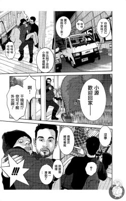 Page 131 of 描かないマンガ家7