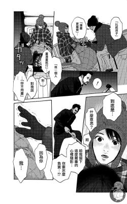 Page 139 of 描かないマンガ家7