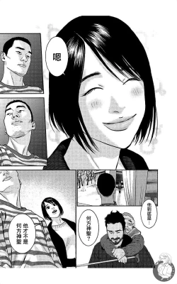 Page 160 of 描かないマンガ家7