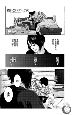 Page 164 of 描かないマンガ家7