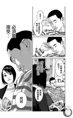 Page 168 of 描かないマンガ家7