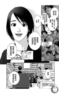 Page 171 of 描かないマンガ家7