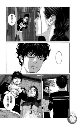 Page 179 of 描かないマンガ家7